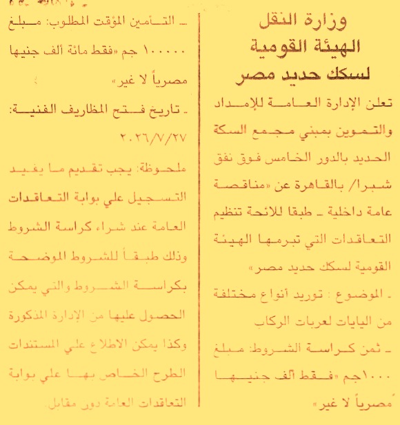 HOT Information
