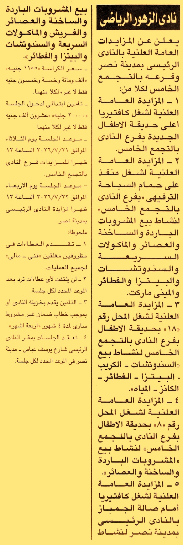 HOT Information