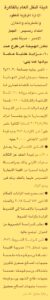 هيئة النقل العام بالقاهرة