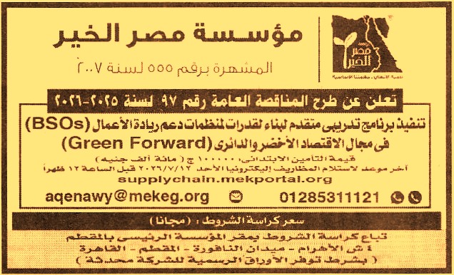 HOT information