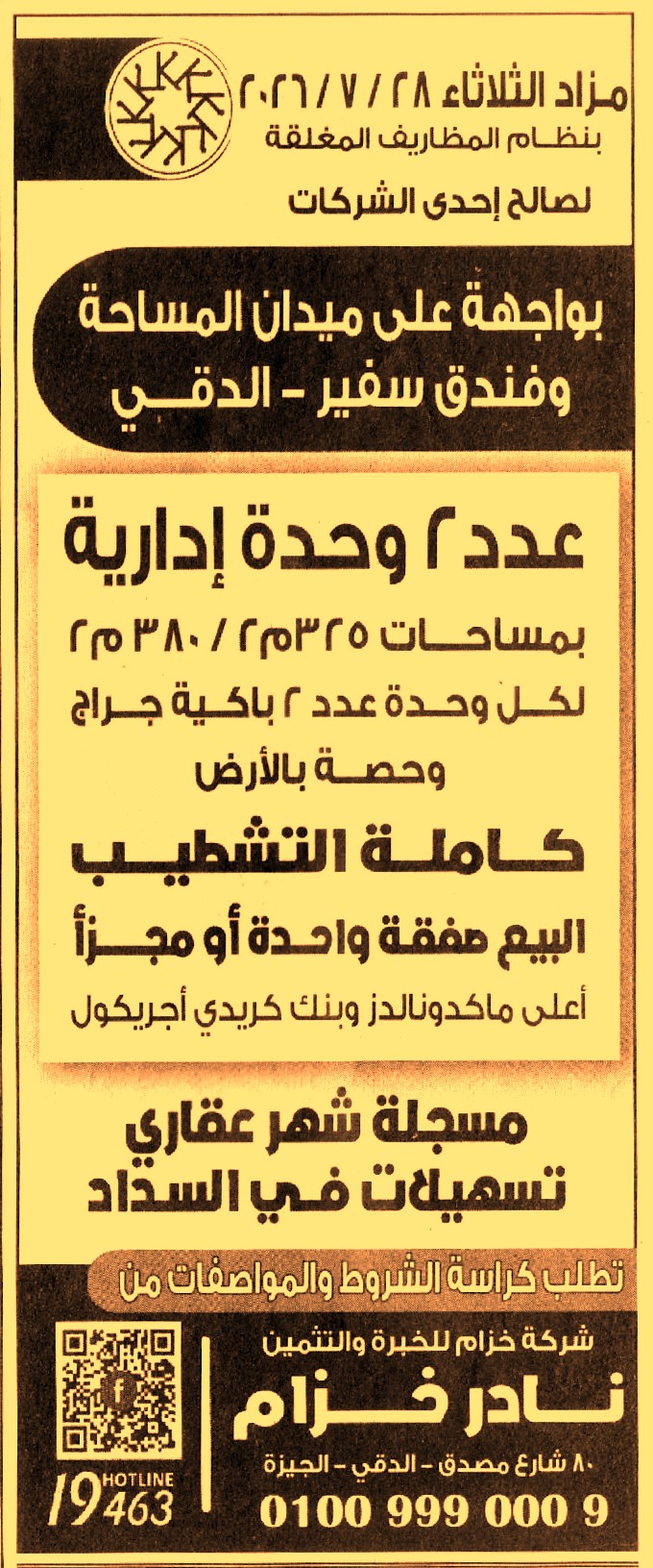 HOT information