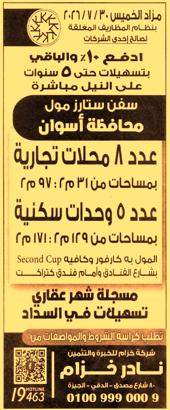 HOT information