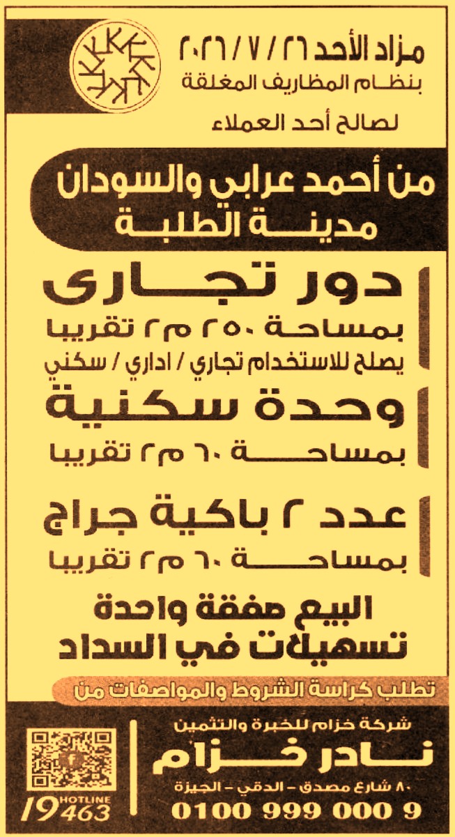 HOT information