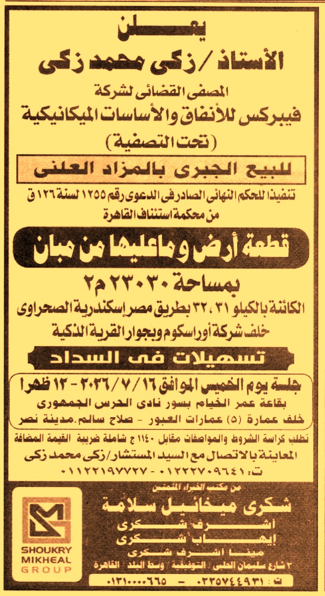 HOT information