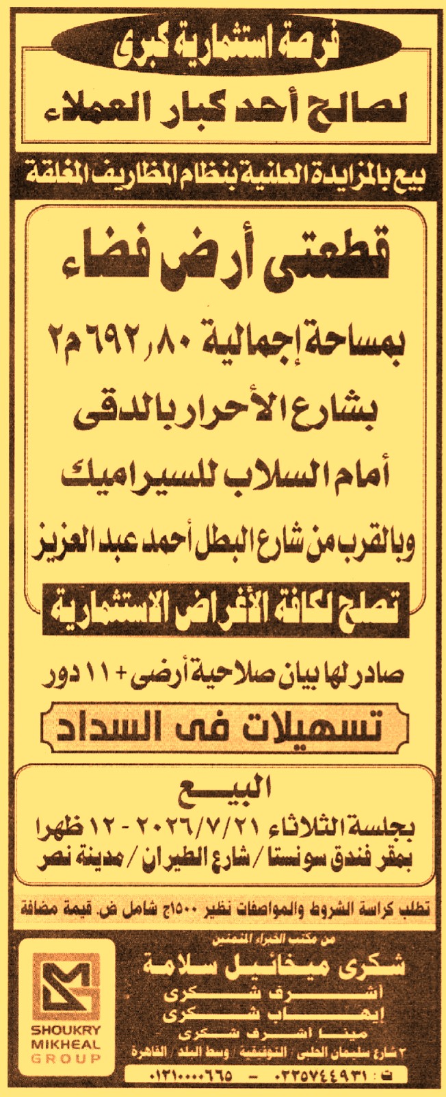HOT information