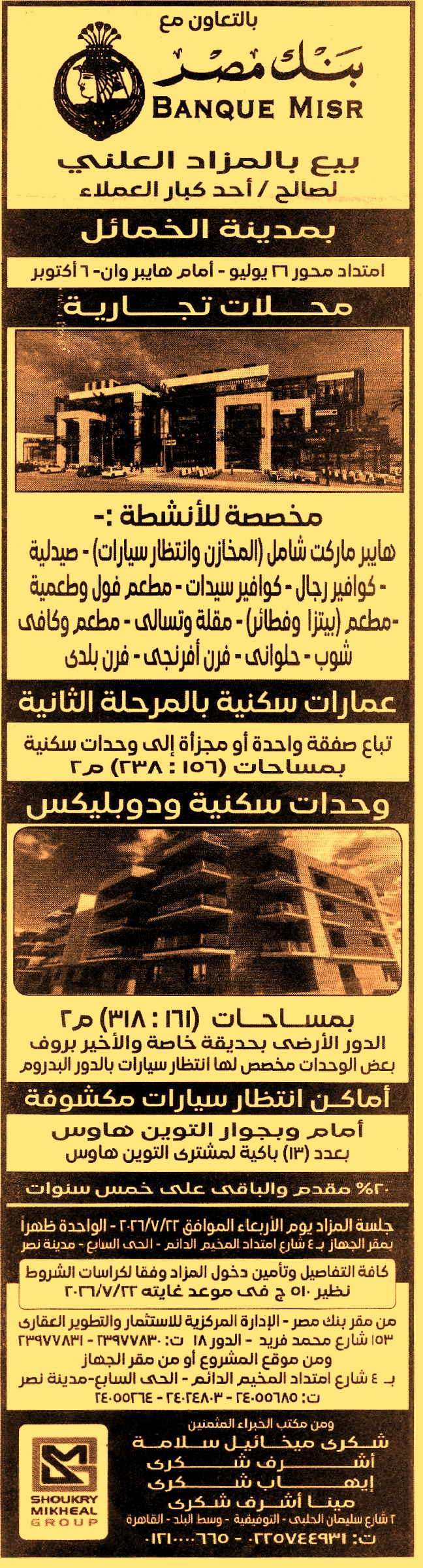 HOT information