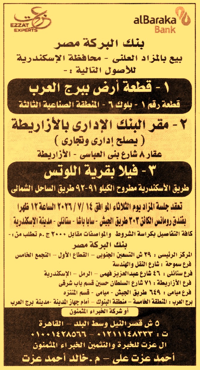 HOT information