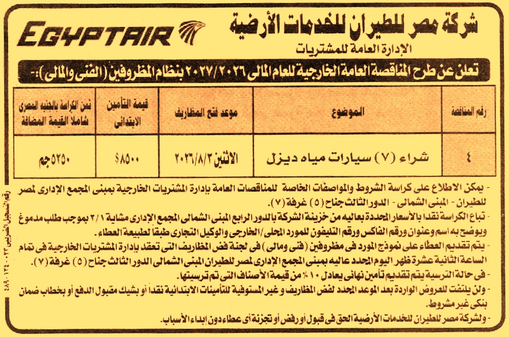 HOT information