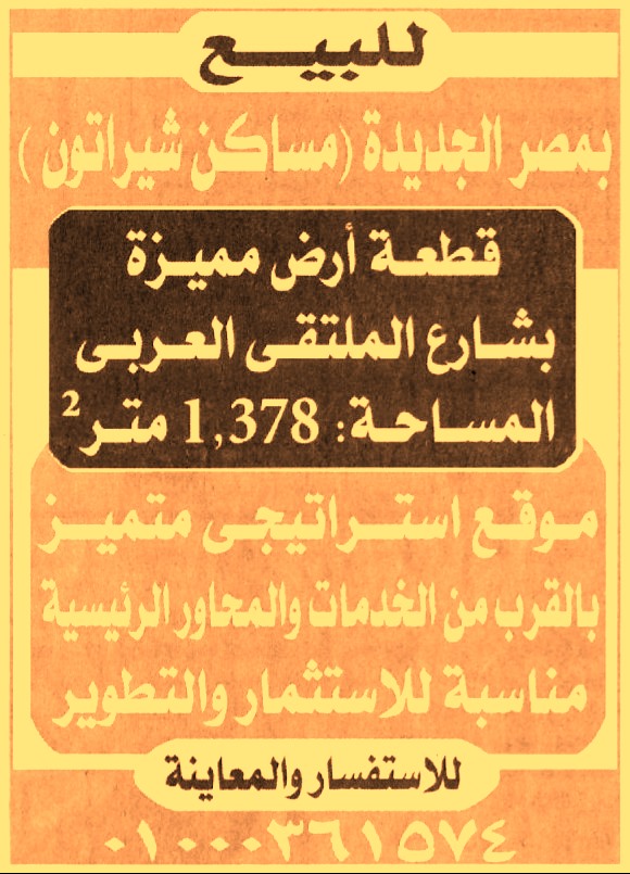 HOT information
