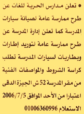 HOT information