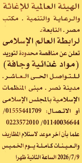 HOT information