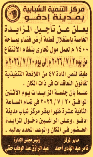 HOT information