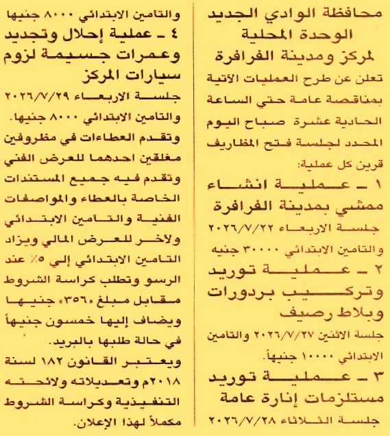 HOT information