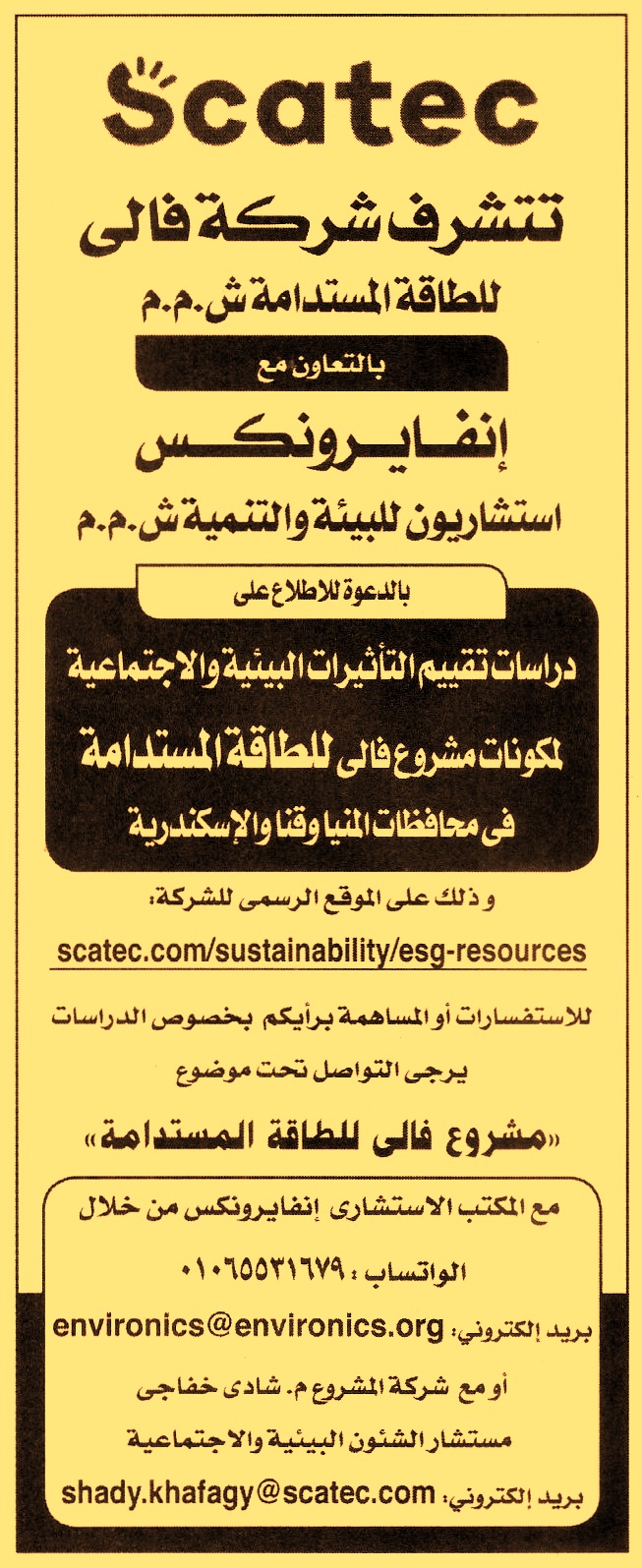 HOT information