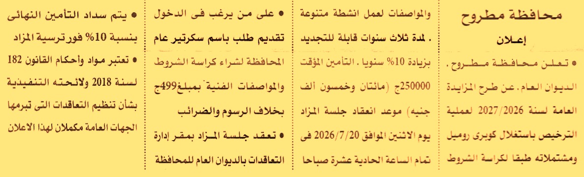 HOT information