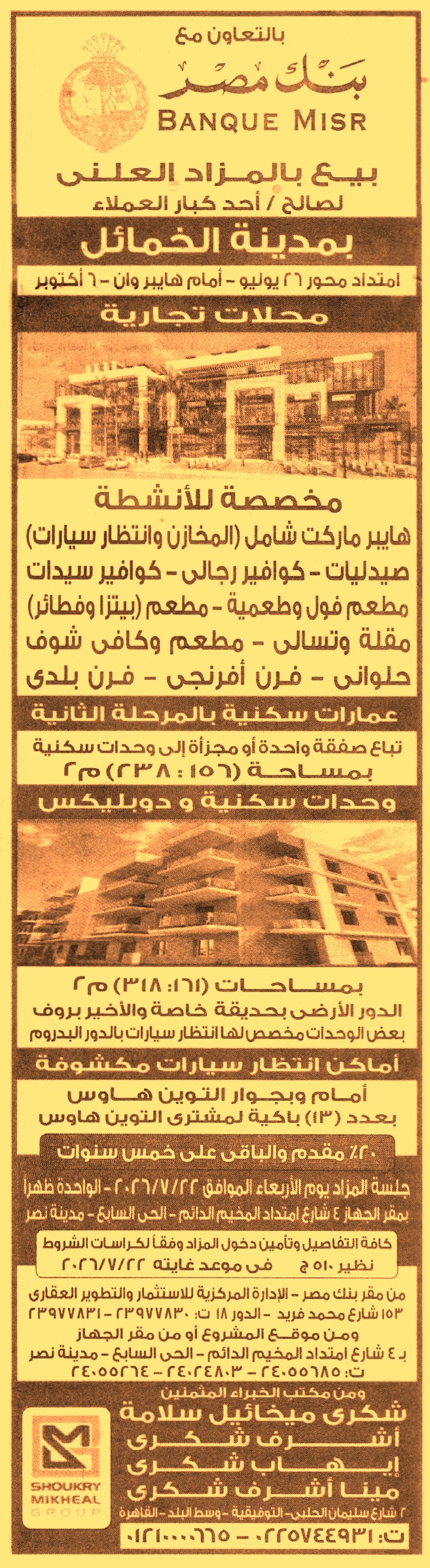 HOT information