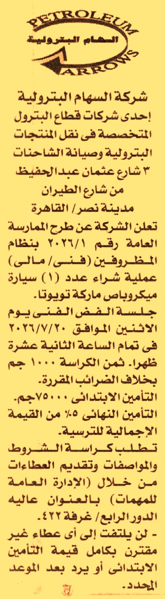 HOT information