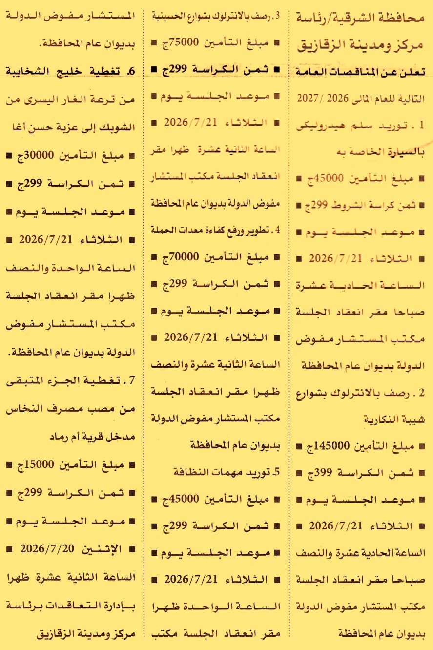 HOT information