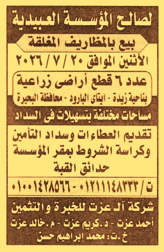 HOT information