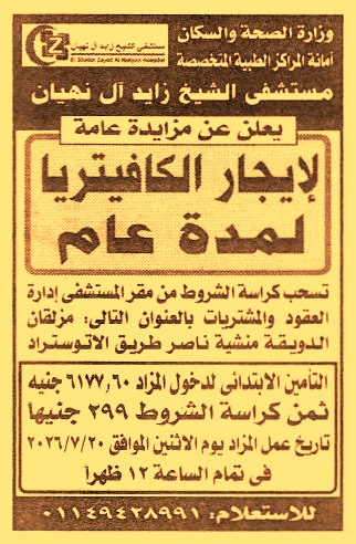 HOT information