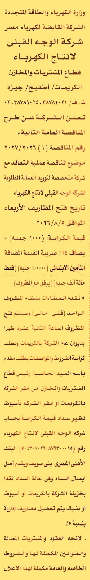 HOT information
