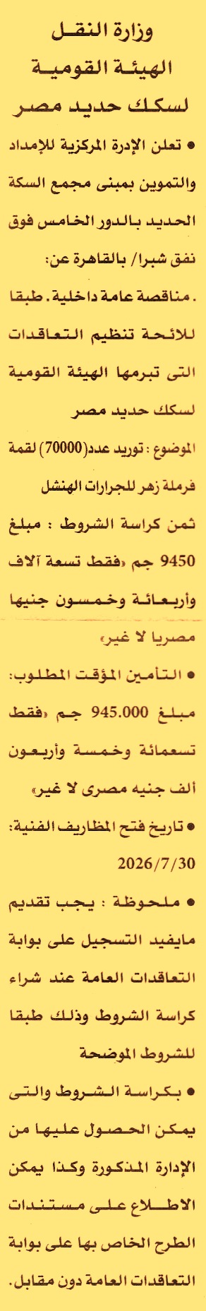 HOT information