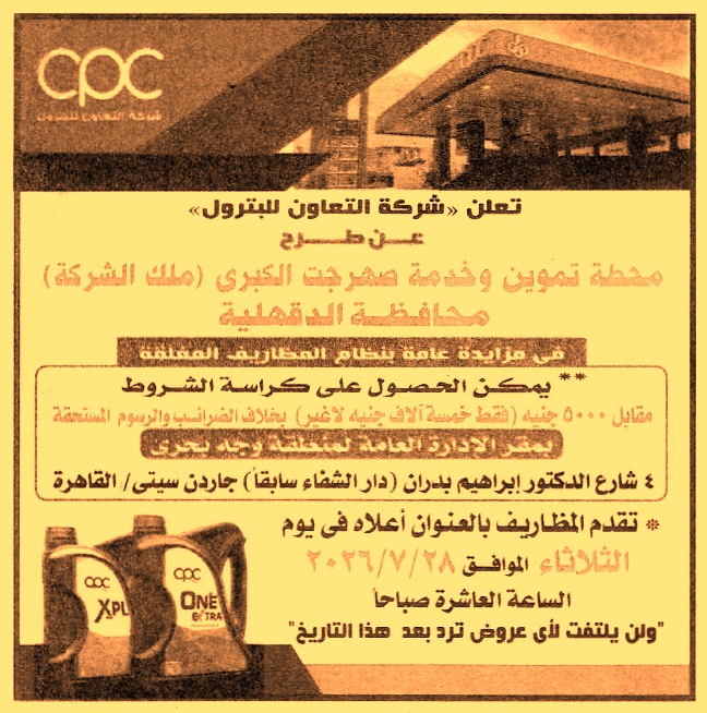 HOT information