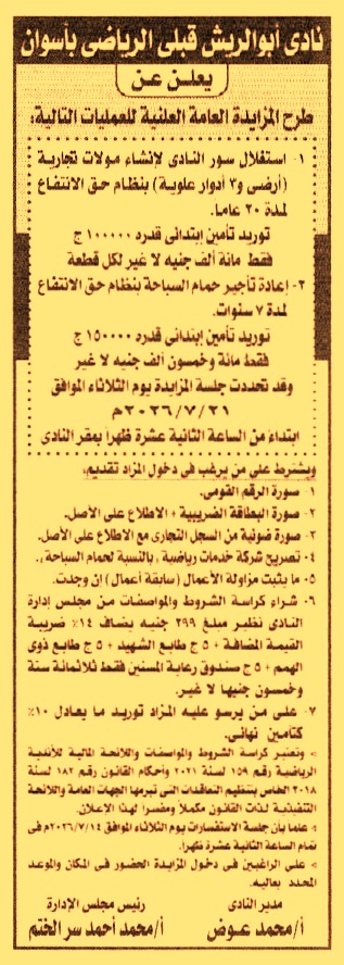 HOT information