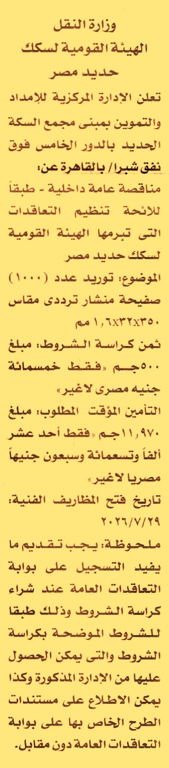 HOT information