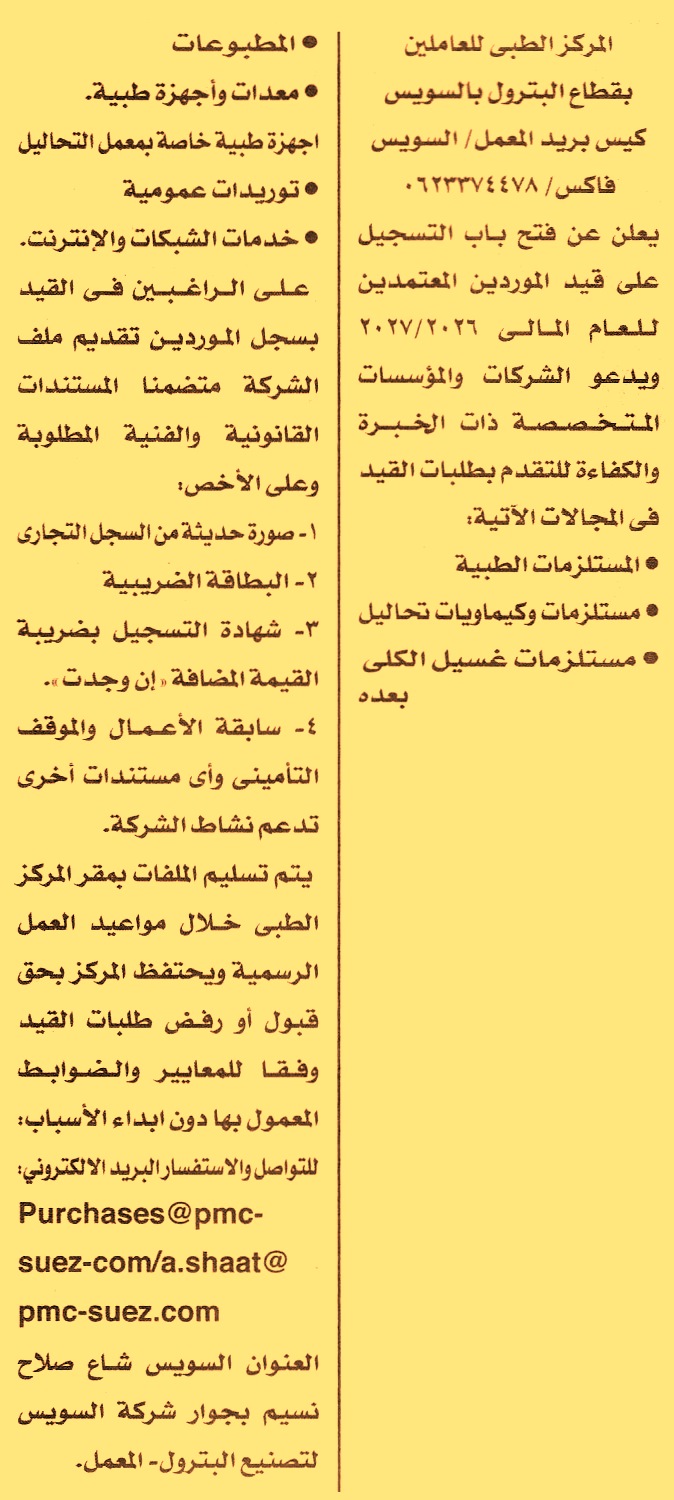 HOT information