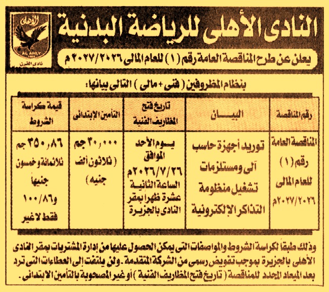 HOT information