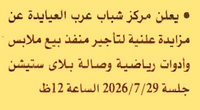 HOT information