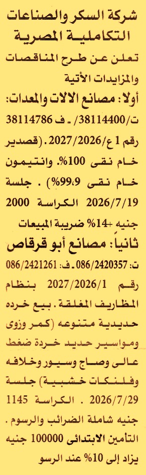 HOT information