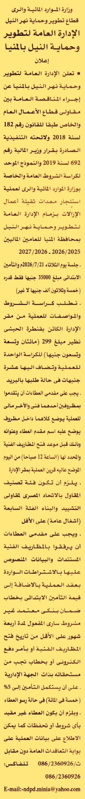 HOT information