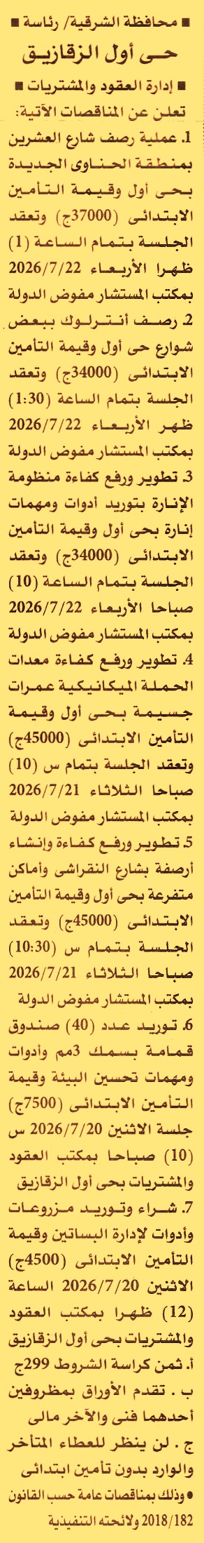 HOT information