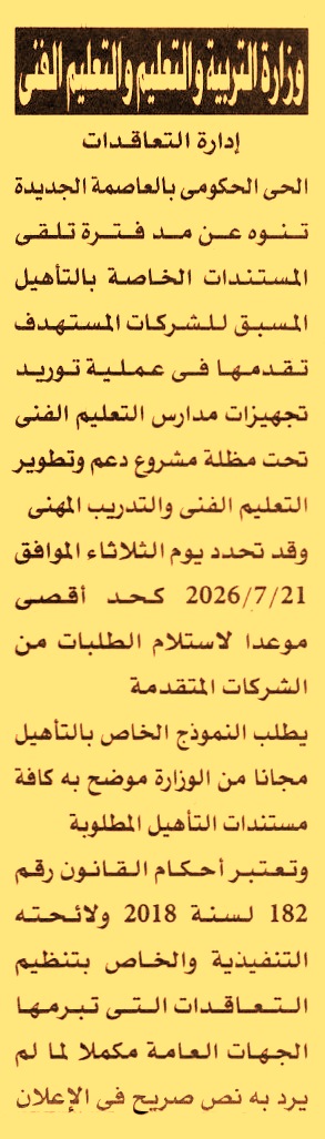 HOT information