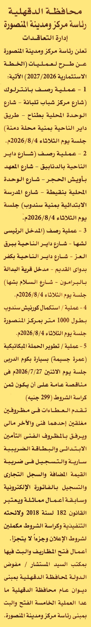 HOT information