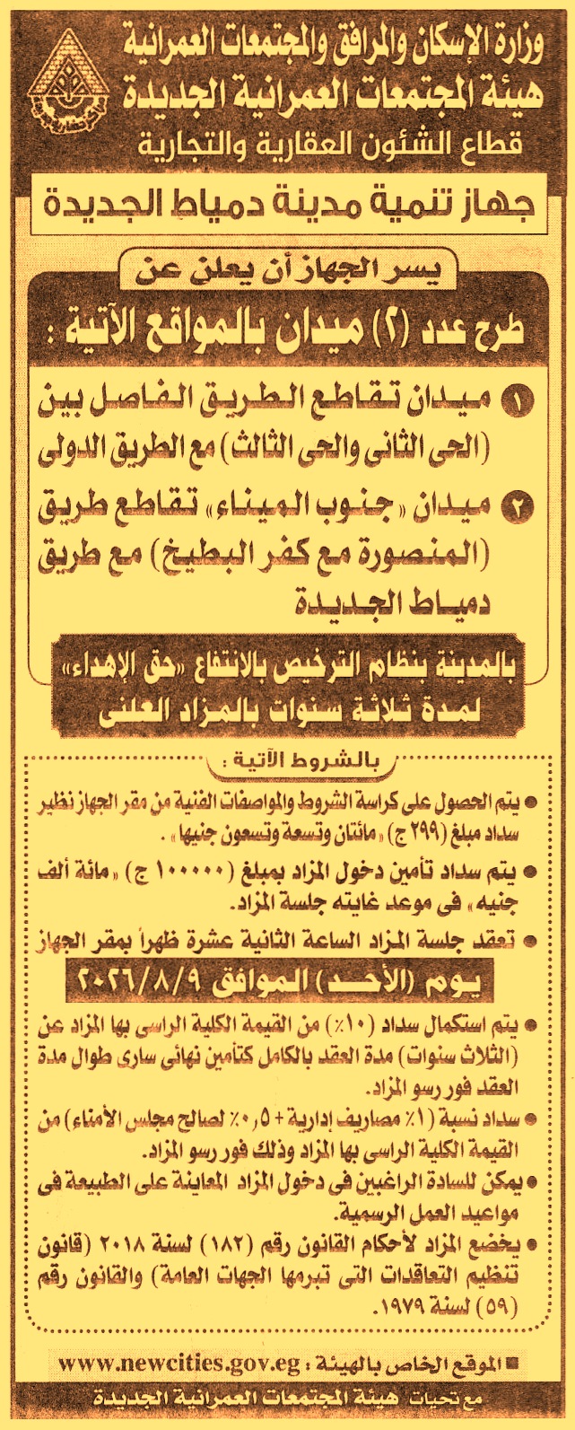 HOT information