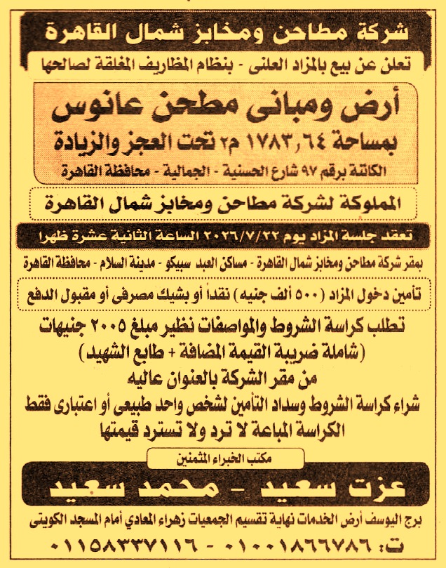 HOT information