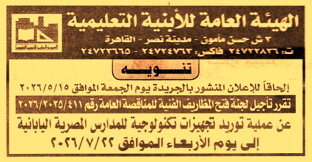 HOT information
