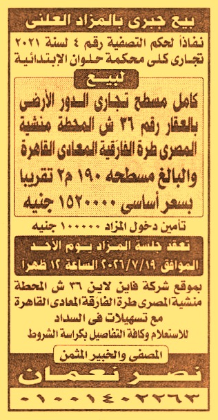 HOT information