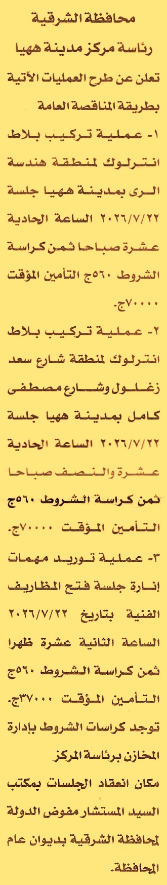 HOT information