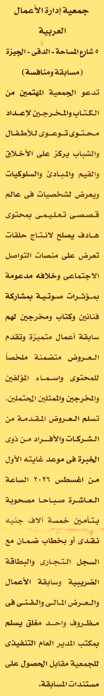 HOT information