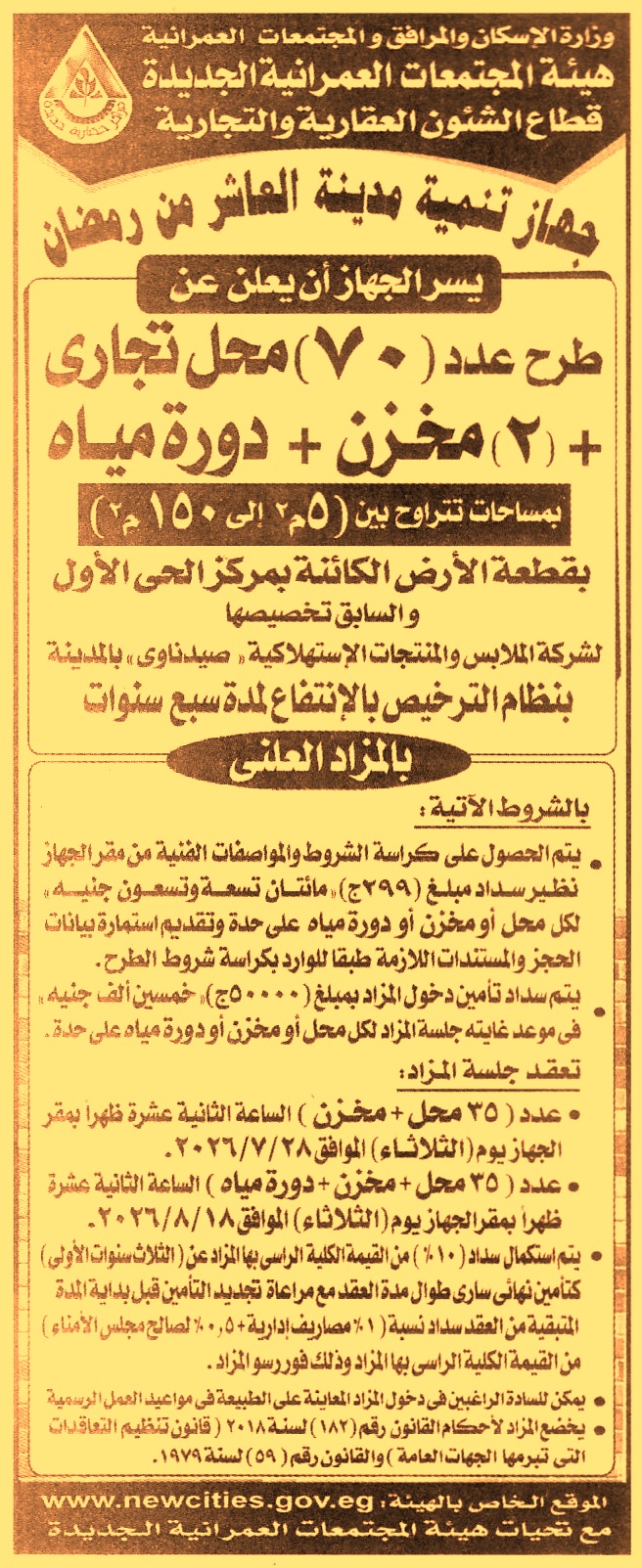 HOT information