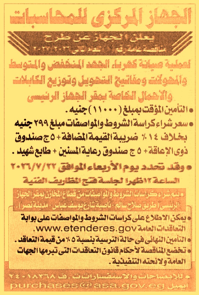 HOT information