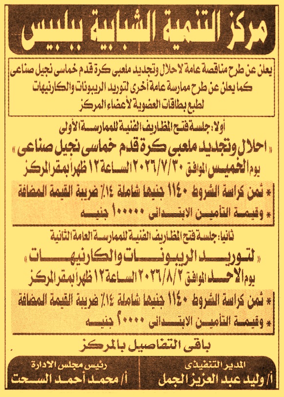 HOT information