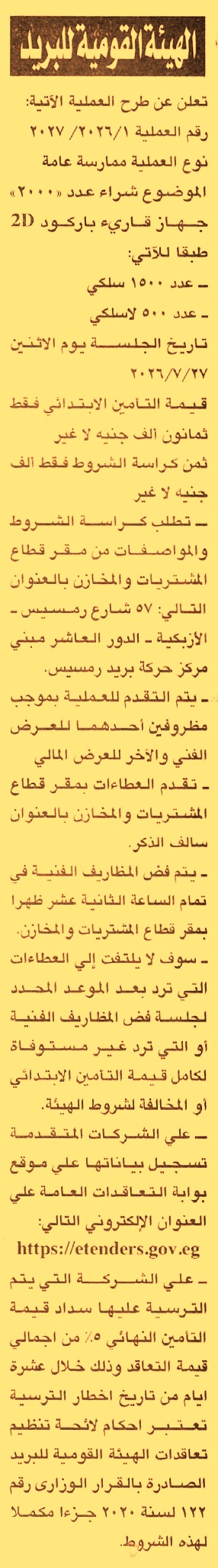 HOT information