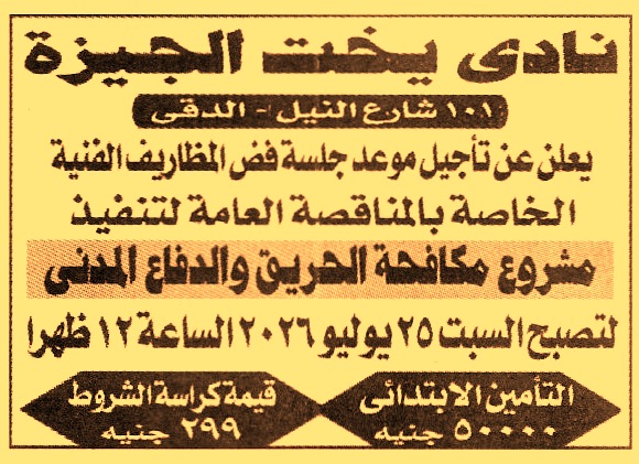 HOT information