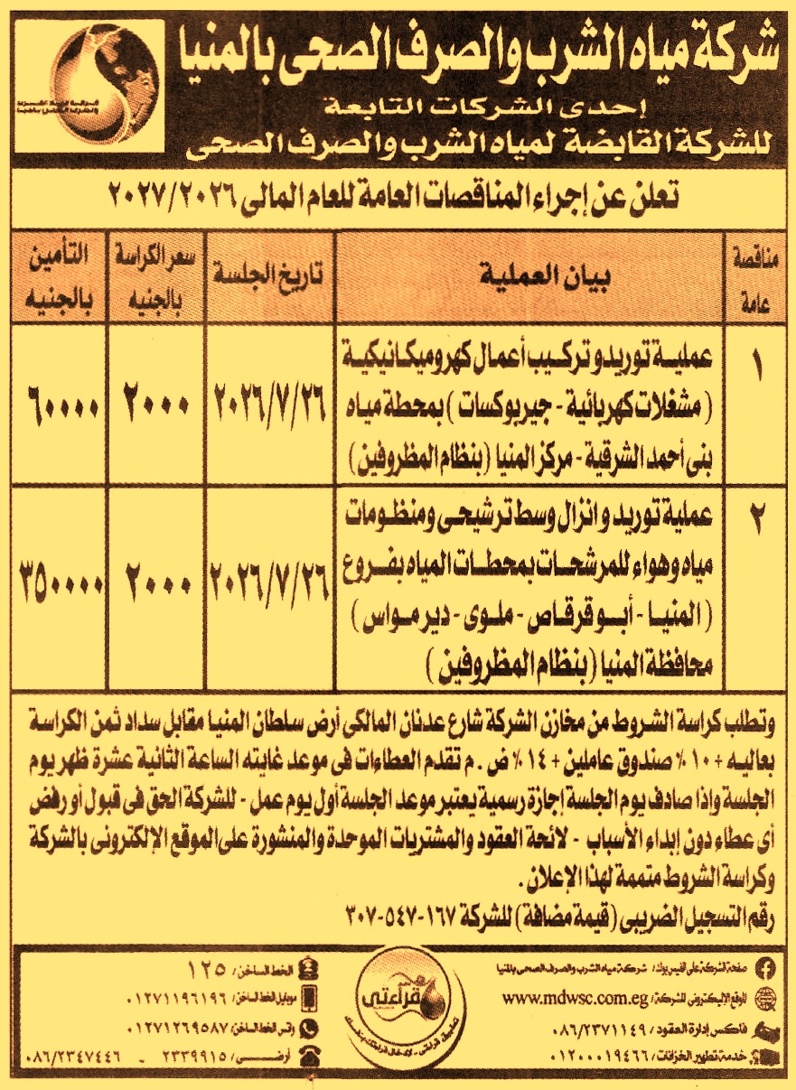 HOT information