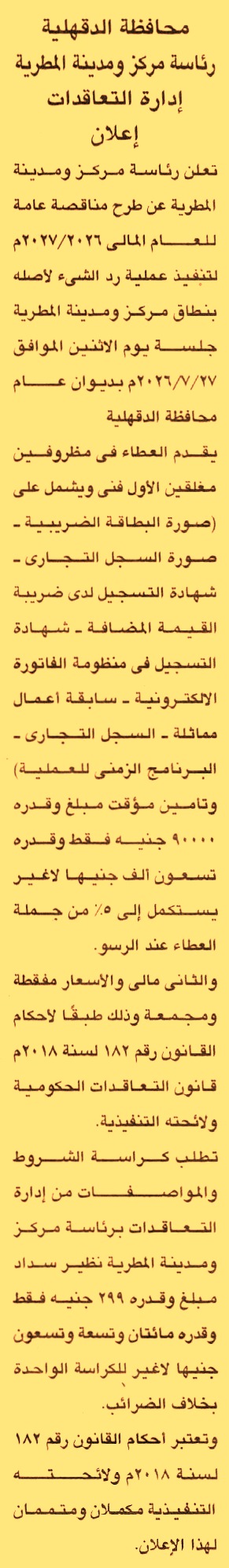 HOT information